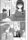 幸せと欲情の天秤【単話】試し読み5ページ