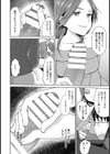 幸せと欲情の天秤【単話】試し読み6ページ
