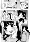 幸せのお姫様試し読み1ページ