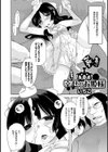 幸せのお姫様試し読み2ページ