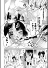 幸せのお姫様試し読み4ページ