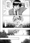 幸せの家試し読み2ページ