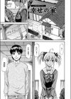 幸せの家試し読み3ページ