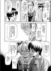 幸せの家試し読み4ページ