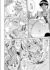 幸せの家試し読み6ページ