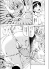 幸せの家試し読み7ページ