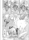 幸せの家試し読み8ページ
