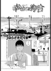 幸せの割合試し読み1ページ
