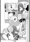 幸せの割合試し読み3ページ