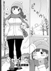 幸せの少女試し読み1ページ