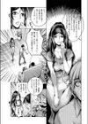 幸福の代償試し読み3ページ