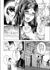 幸福の代償試し読み4ページ