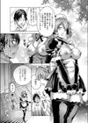 幸福の代償試し読み5ページ