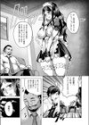 幸福の代償試し読み7ページ