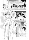 幸福館へWelcome☆試し読み5ページ