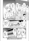幸福館へWelcome☆試し読み6ページ