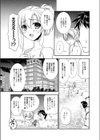 幸福館へWelcome☆試し読み7ページ