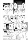 幸福館へWelcome☆試し読み8ページ