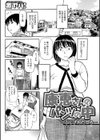康恵さんのパンツの中試し読み1ページ