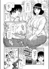 康恵さんのパンツの中試し読み2ページ
