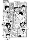 康恵さんのパンツの中試し読み3ページ