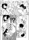 康恵さんのパンツの中試し読み4ページ