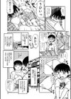 康恵さんのパンツの中試し読み5ページ