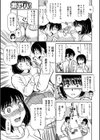 康恵さんのパンツの中試し読み7ページ