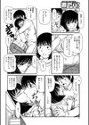 康恵さんのパンツの中試し読み8ページ