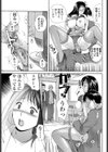 抗戯の放課後試し読み3ページ