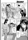 抗戯の放課後試し読み4ページ