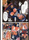 拘束違反試し読み5ページ