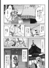 拘束違反試し読み9ページ