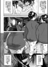 拘束温泉 罠にかかった美人母娘【単話】試し読み6ページ