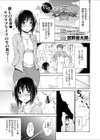 拘束若奥様試し読み1ページ