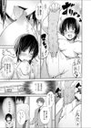 拘束若奥様試し読み3ページ
