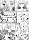 拘束種付けラブホテル【単話】試し読み7ページ