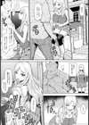 拘束種付けラブホテル【単話】試し読み8ページ