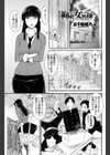 拘束女教師試し読み1ページ