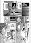 拘束女教師集団レ●プ【単話】試し読み1ページ