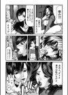 拘絆試し読み10ページ
