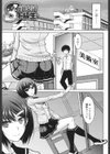 攻めるが乙女試し読み6ページ