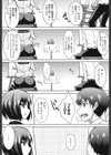 攻めるが乙女試し読み7ページ