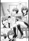 攻めるが乙女試し読み8ページ