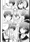 攻めるが乙女試し読み9ページ