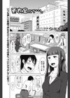 更衣室にて…。試し読み1ページ