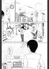 更衣室にて…。試し読み2ページ