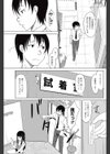 更衣室にて…。試し読み3ページ