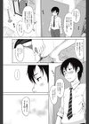 更衣室にて…。試し読み5ページ
