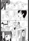 更衣室にて…。試し読み6ページ